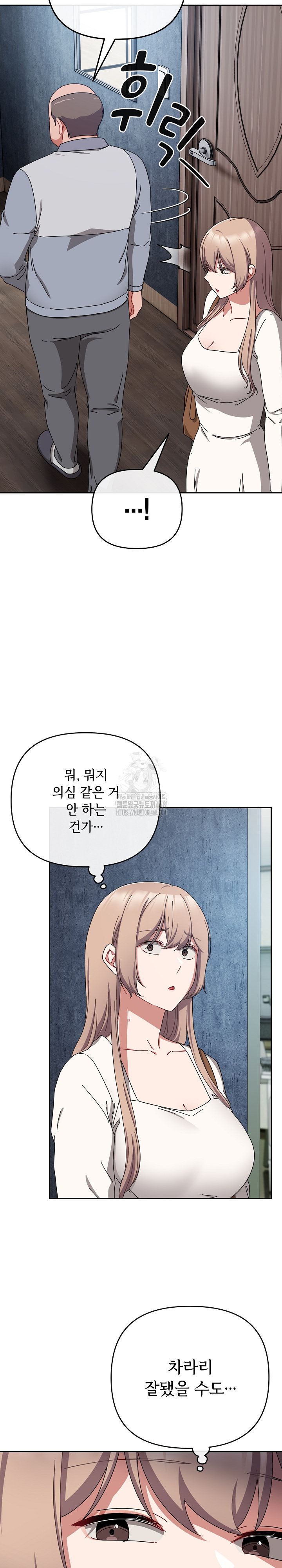 I Still Like it Raw Chapter 43 Page 6