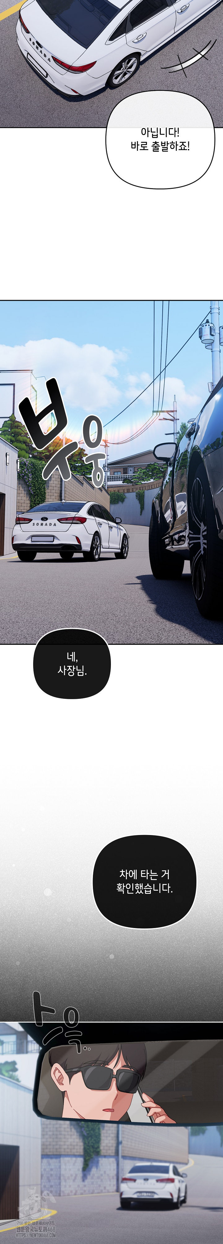 I Still Like it Raw Chapter 43 Page 9