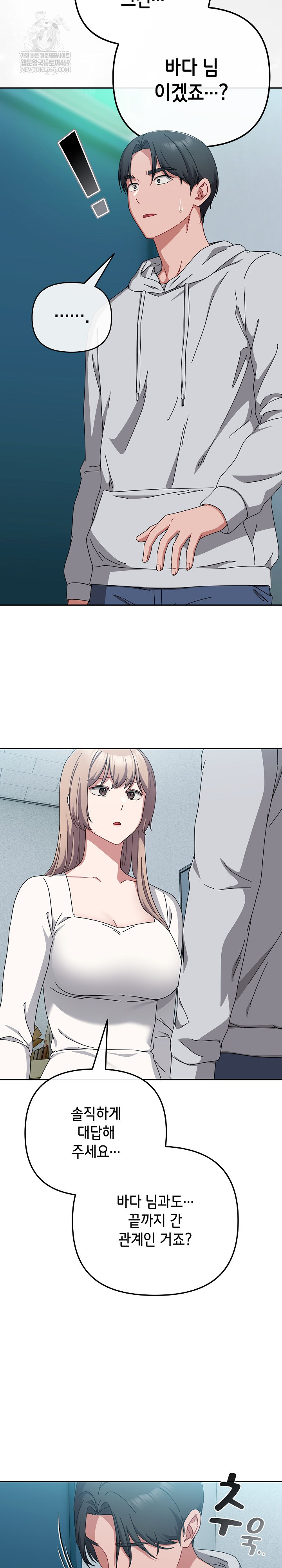 I Still Like it Raw Chapter 44 Page 18