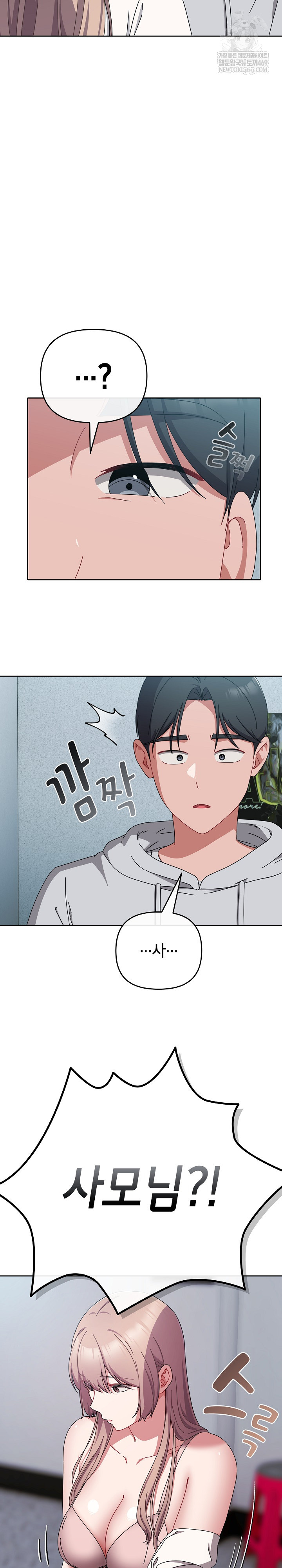 I Still Like it Raw Chapter 44 Page 20