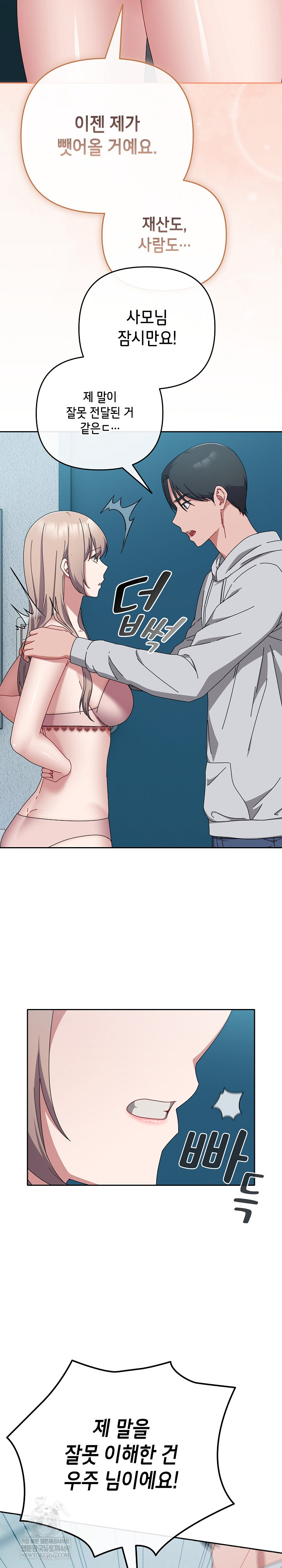 I Still Like it Raw Chapter 44 Page 22