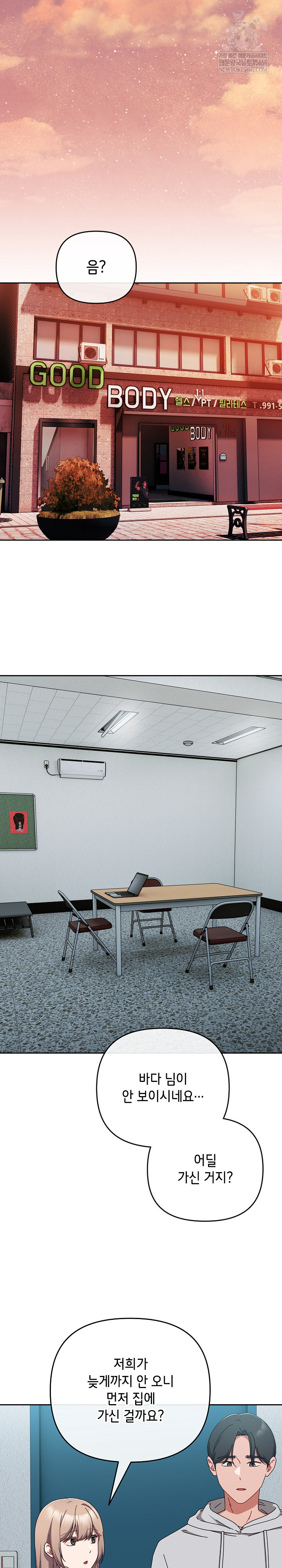 I Still Like it Raw Chapter 44 Page 6