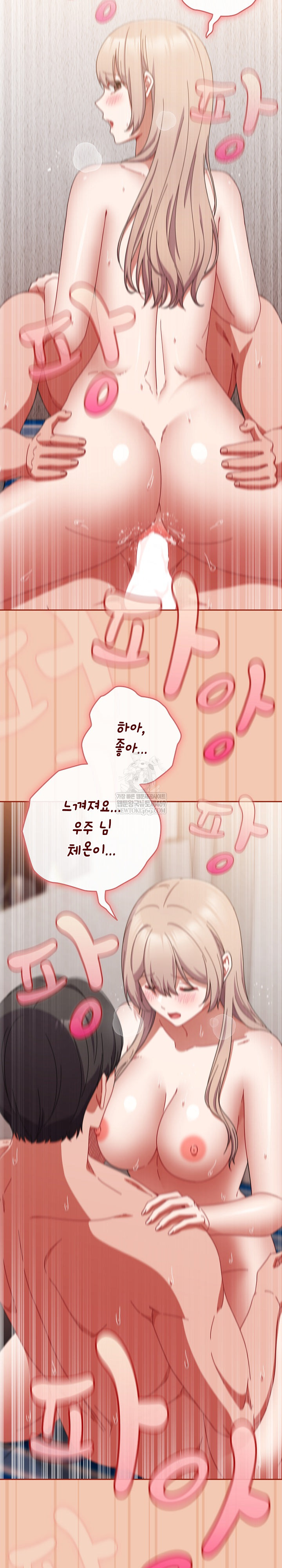 I Still Like it Raw Chapter 45 Page 16