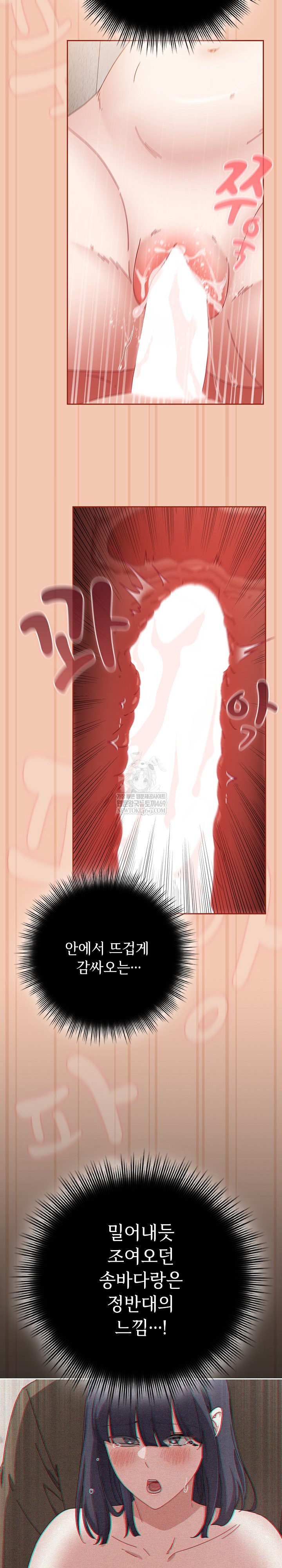 I Still Like it Raw Chapter 45 Page 19