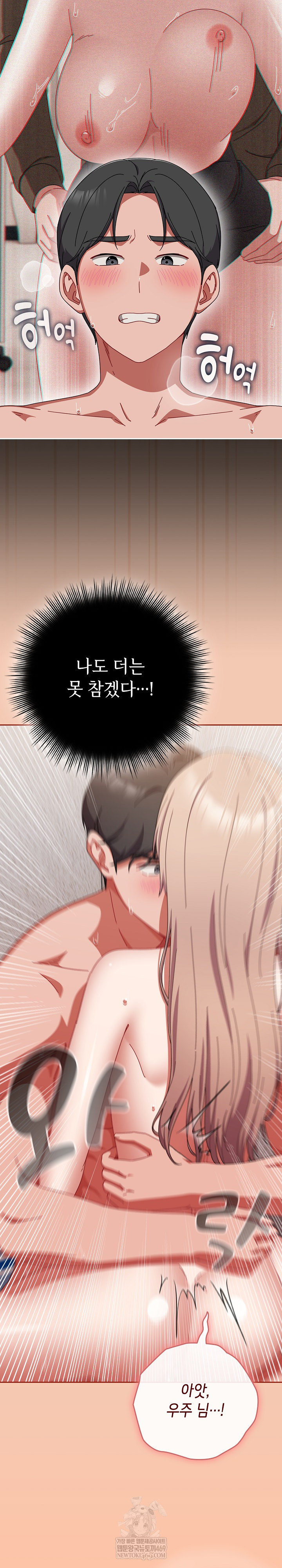 I Still Like it Raw Chapter 45 Page 20