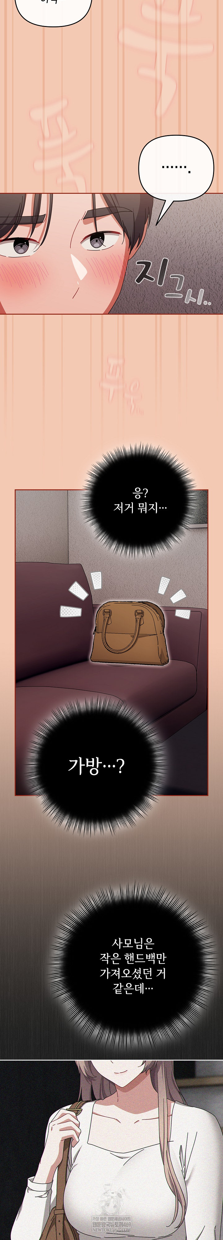 I Still Like it Raw Chapter 45 Page 24