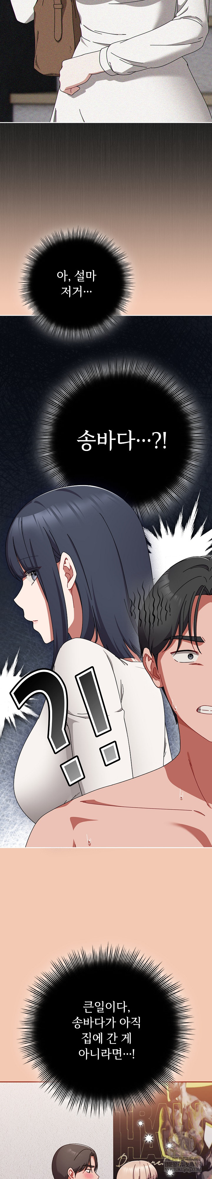 I Still Like it Raw Chapter 45 Page 25