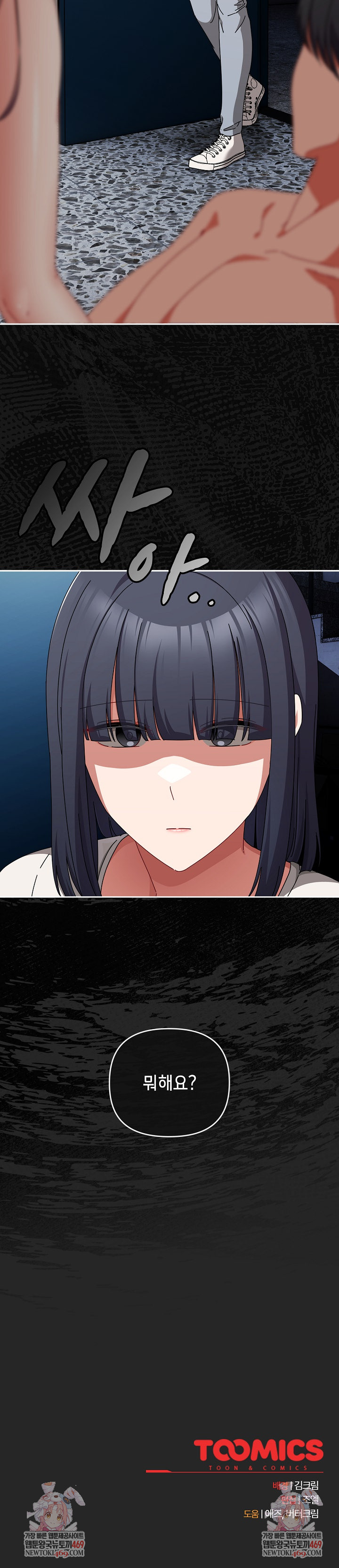 I Still Like it Raw Chapter 45 Page 34