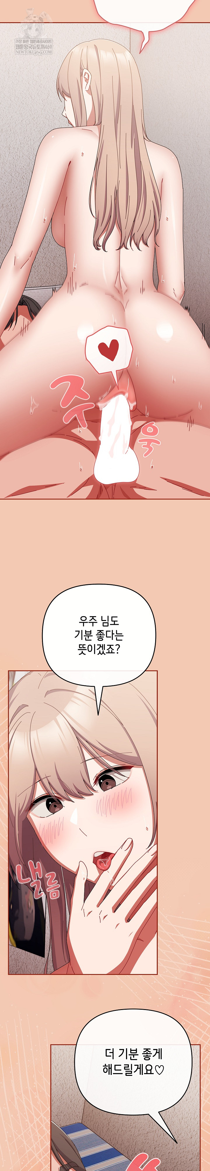 I Still Like it Raw Chapter 45 Page 4