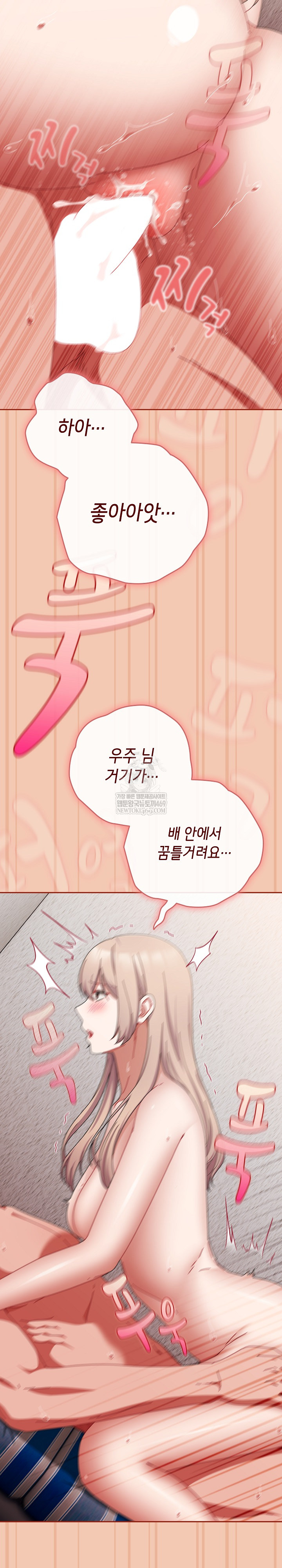 I Still Like it Raw Chapter 45 Page 8