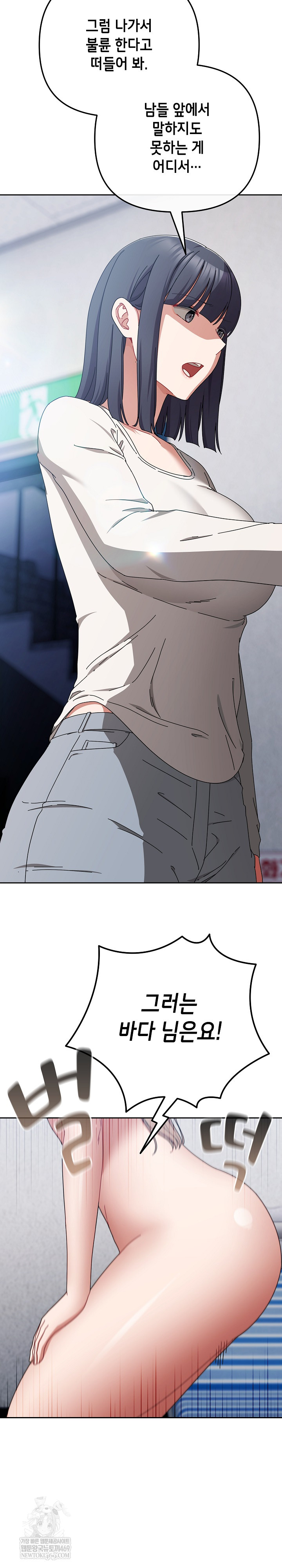 I Still Like it Raw Chapter 46 Page 10