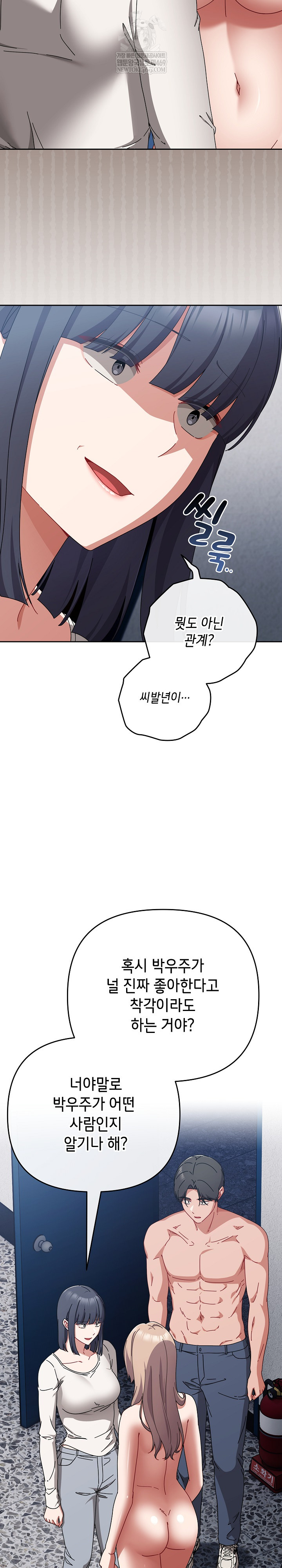 I Still Like it Raw Chapter 46 Page 12