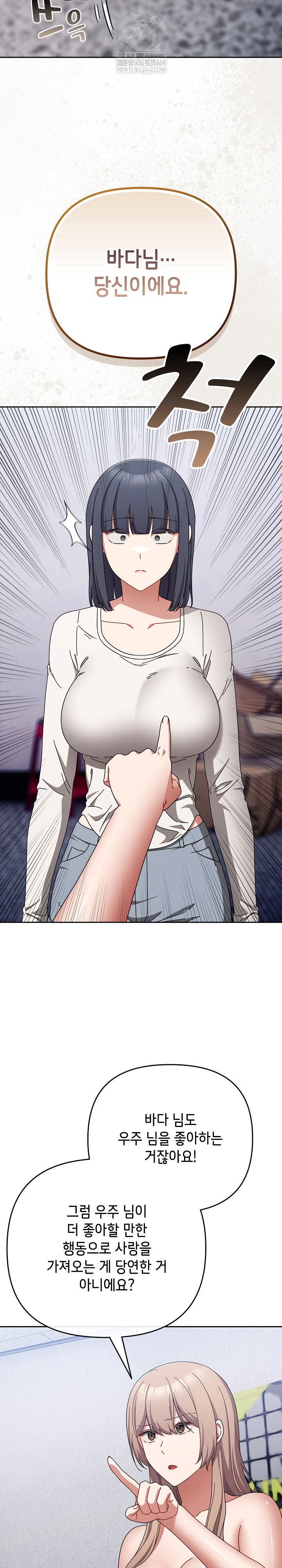 I Still Like it Raw Chapter 46 Page 18