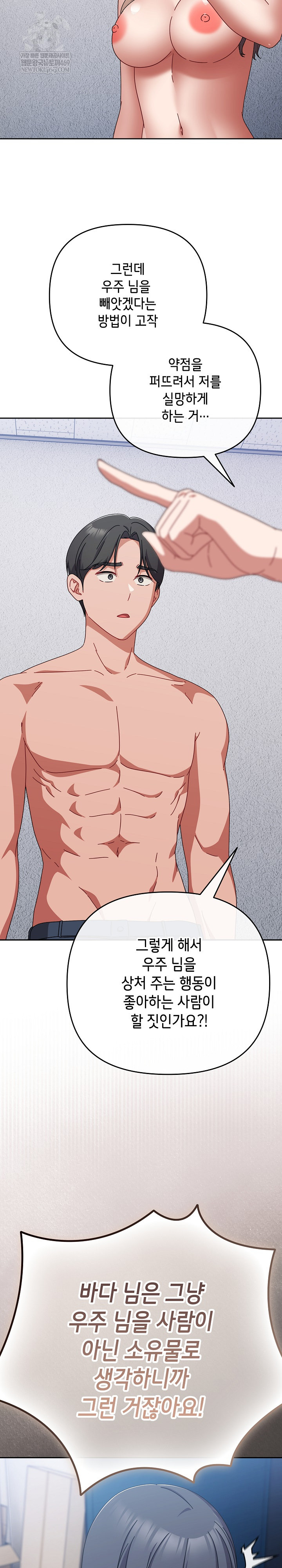 I Still Like it Raw Chapter 46 Page 19