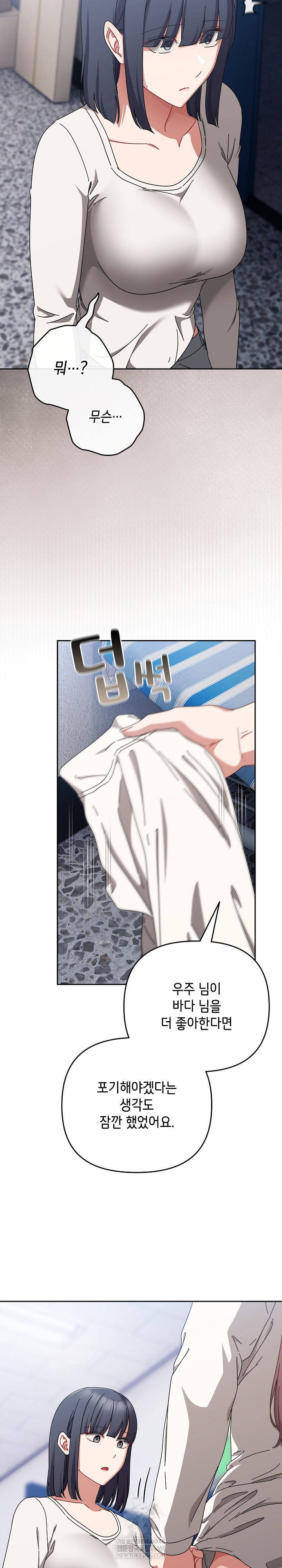 I Still Like it Raw Chapter 46 Page 20