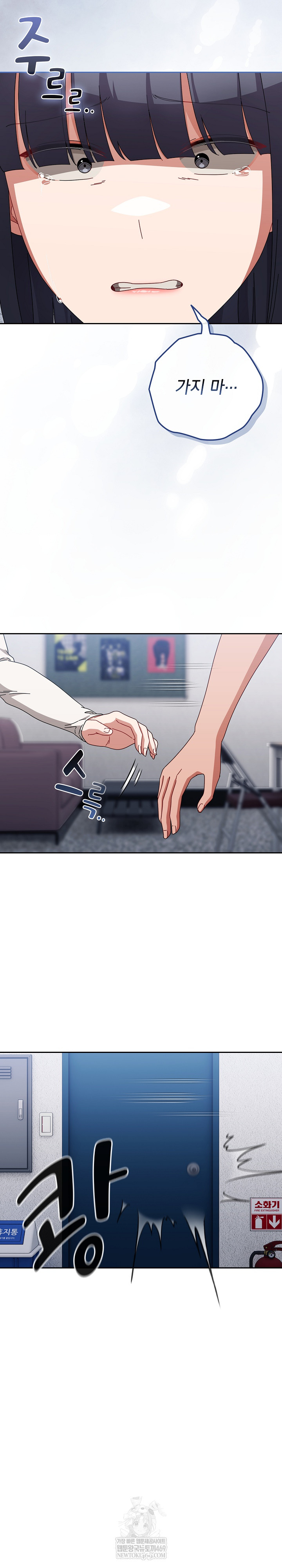 I Still Like it Raw Chapter 46 Page 24