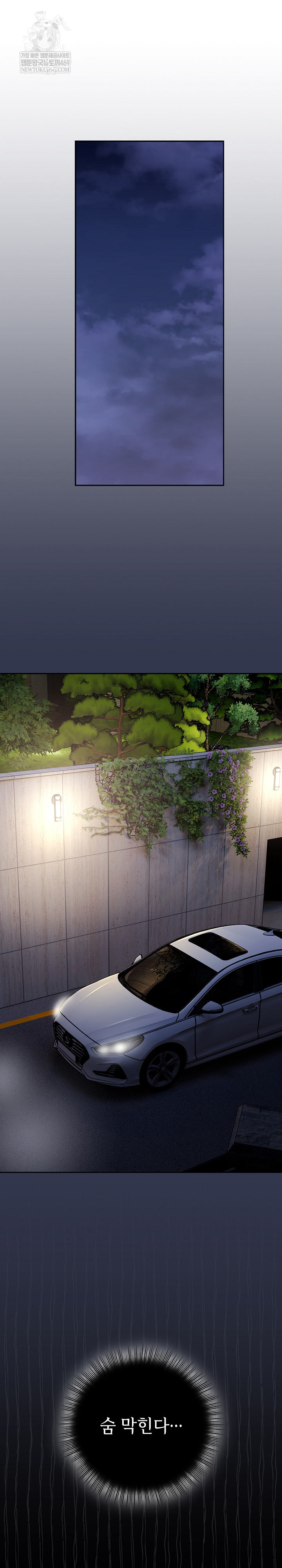 I Still Like it Raw Chapter 46 Page 27