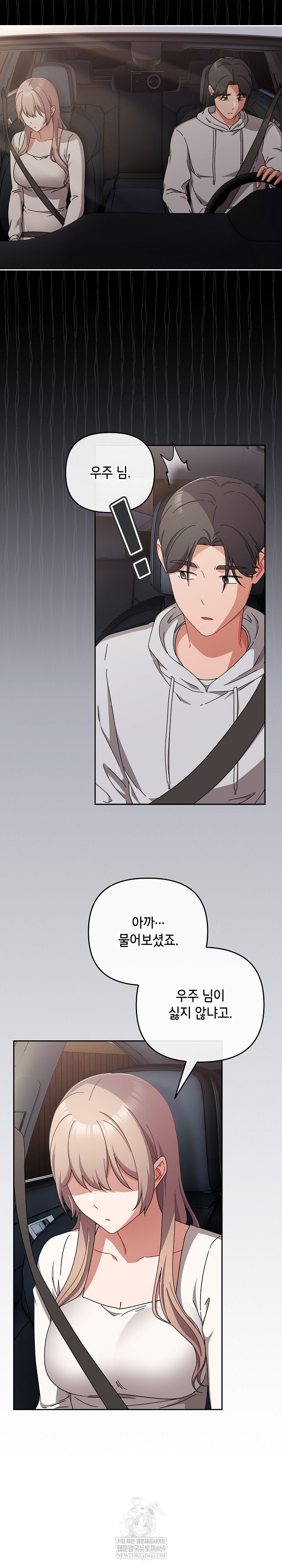 I Still Like it Raw Chapter 46 Page 28