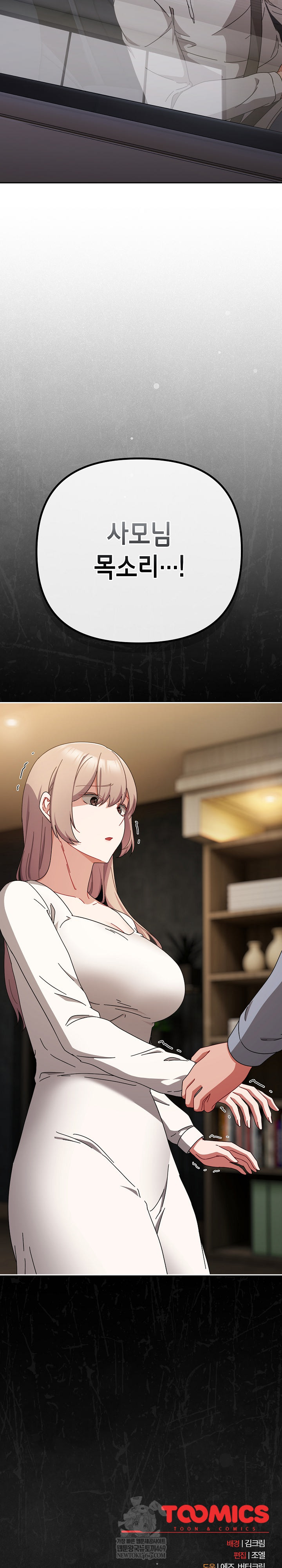 I Still Like it Raw Chapter 46 Page 34