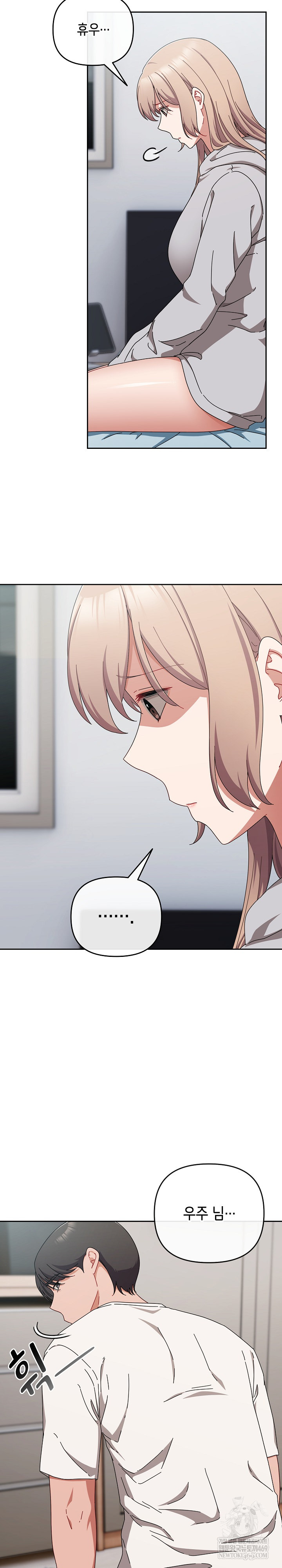 I Still Like it Raw Chapter 47 Page 22