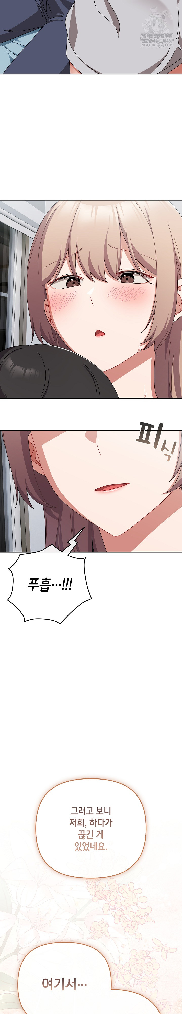 I Still Like it Raw Chapter 47 Page 35