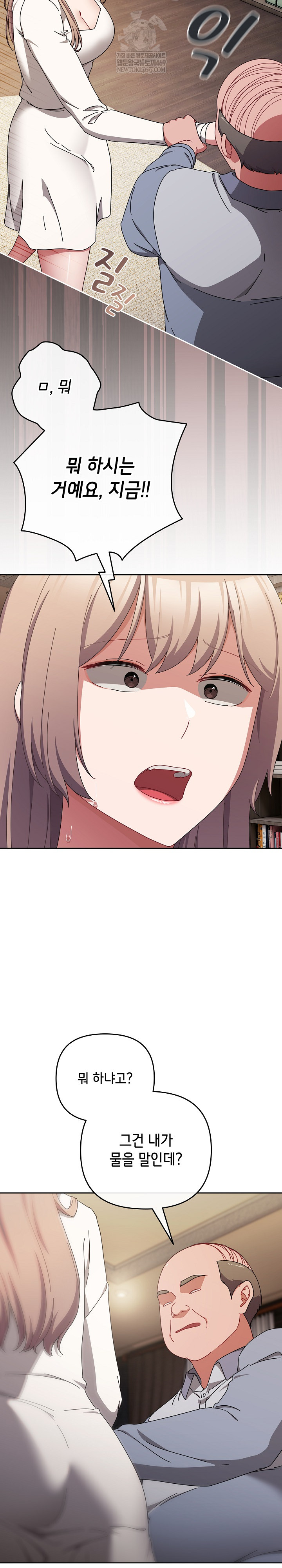 I Still Like it Raw Chapter 47 Page 5