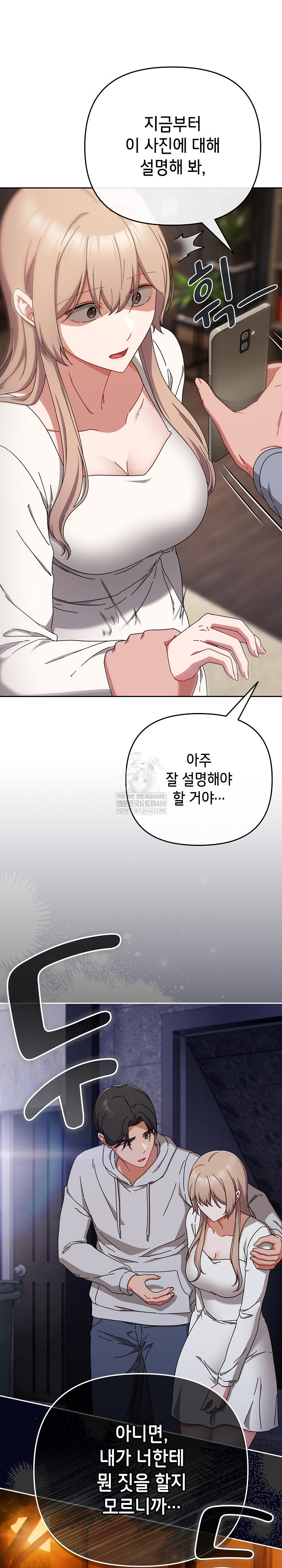 I Still Like it Raw Chapter 47 Page 6