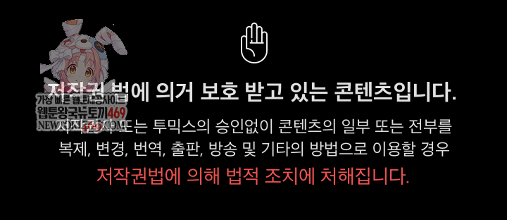 I Still Like it Raw Chapter 48 Page 1