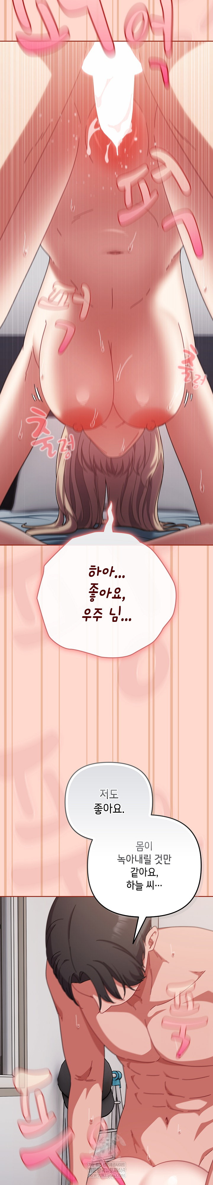 I Still Like it Raw Chapter 48 Page 22