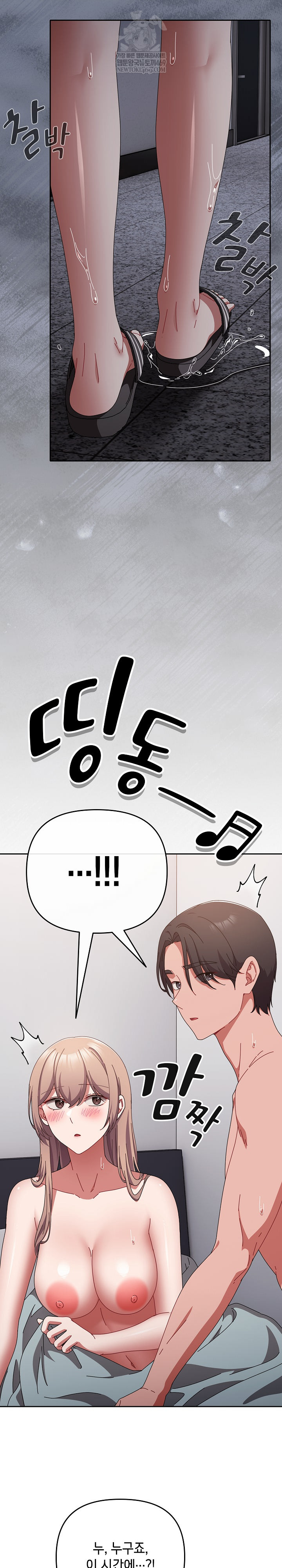 I Still Like it Raw Chapter 48 Page 28