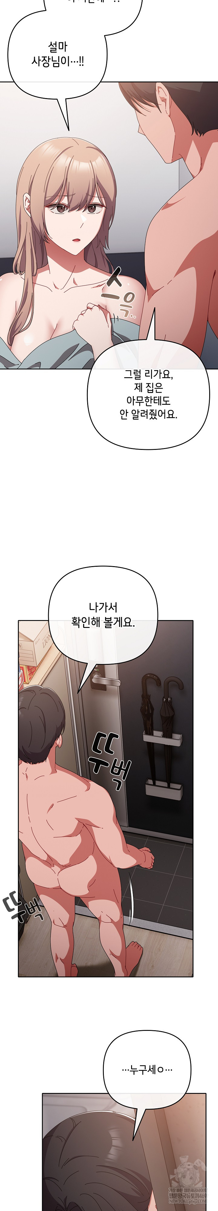 I Still Like it Raw Chapter 48 Page 29