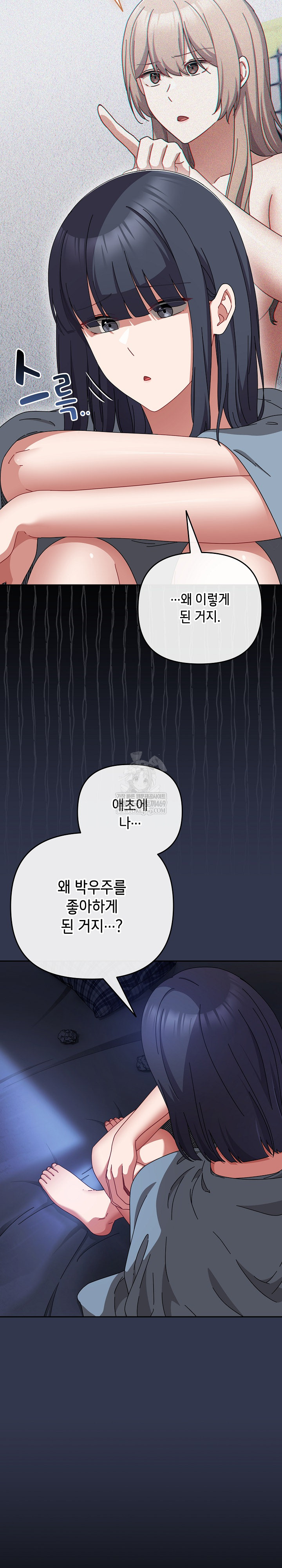 I Still Like it Raw Chapter 48 Page 3