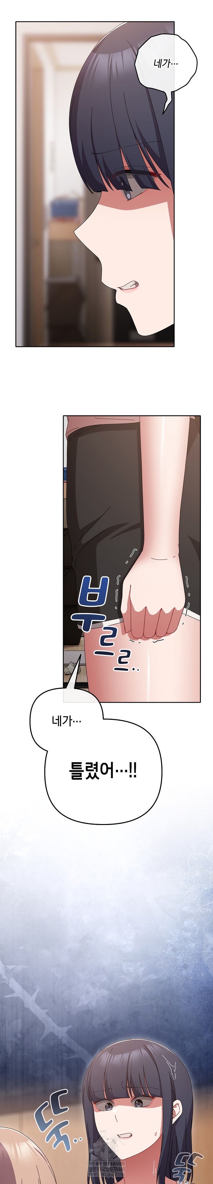 I Still Like it Raw Chapter 48 Page 33