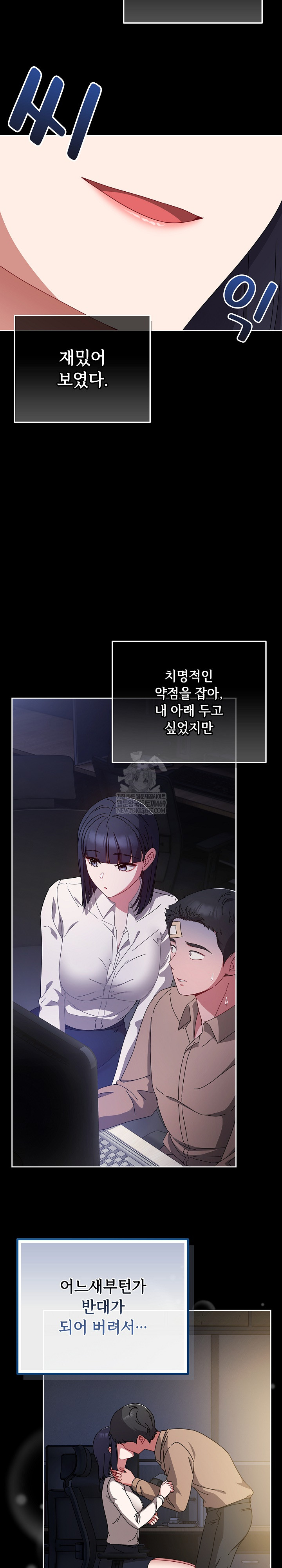 I Still Like it Raw Chapter 48 Page 6