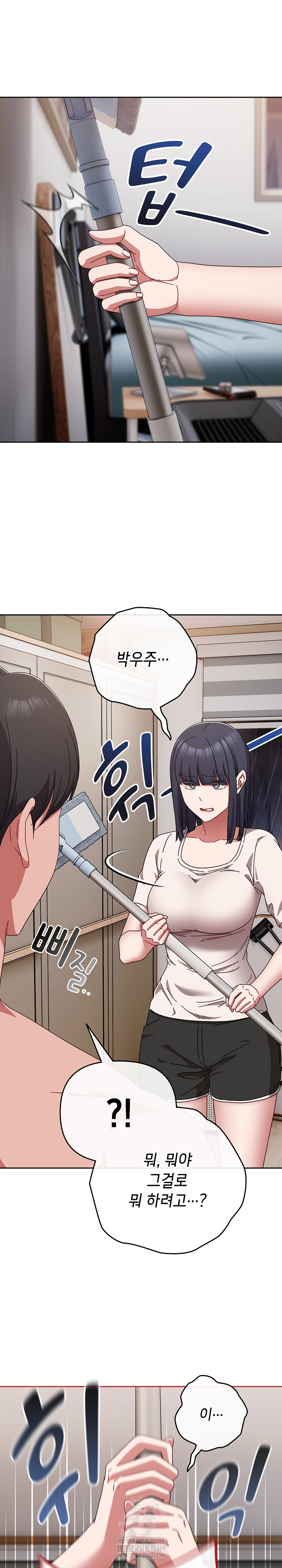 I Still Like it Raw Chapter 49 Page 11