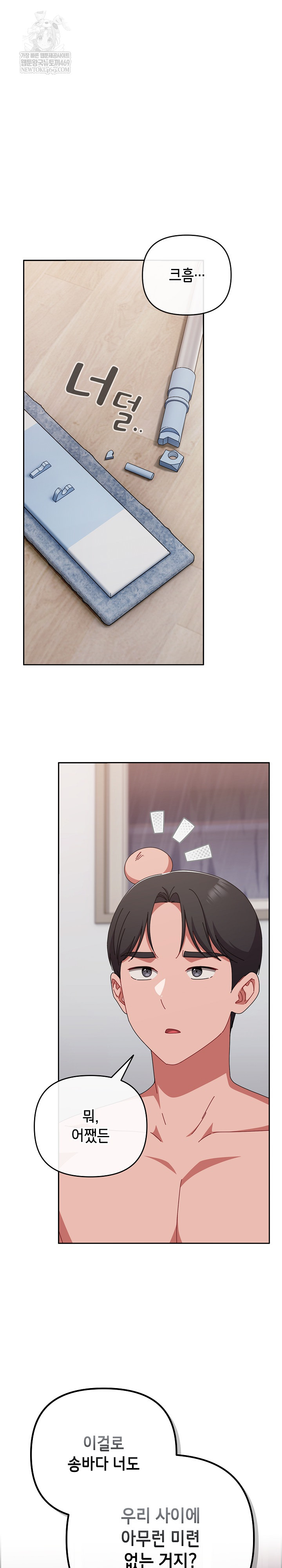 I Still Like it Raw Chapter 49 Page 14