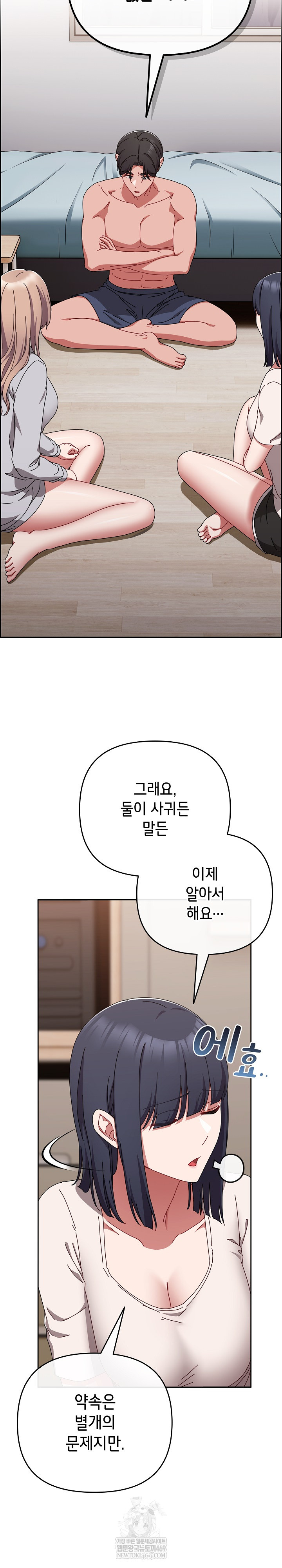 I Still Like it Raw Chapter 49 Page 15