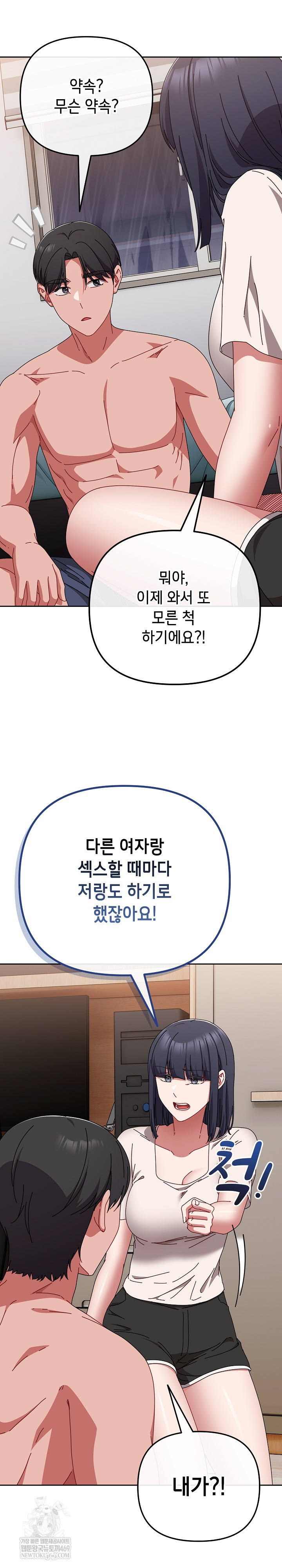 I Still Like it Raw Chapter 49 Page 16