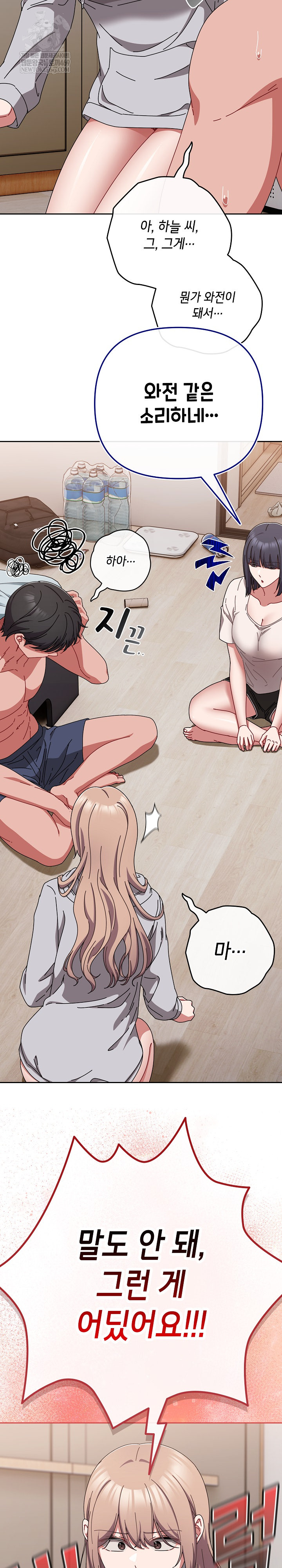 I Still Like it Raw Chapter 49 Page 19