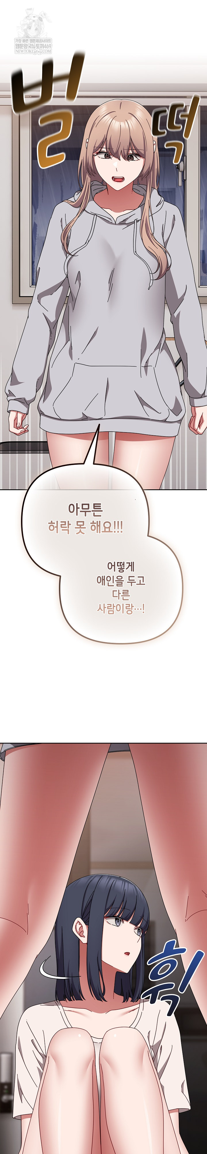 I Still Like it Raw Chapter 49 Page 21