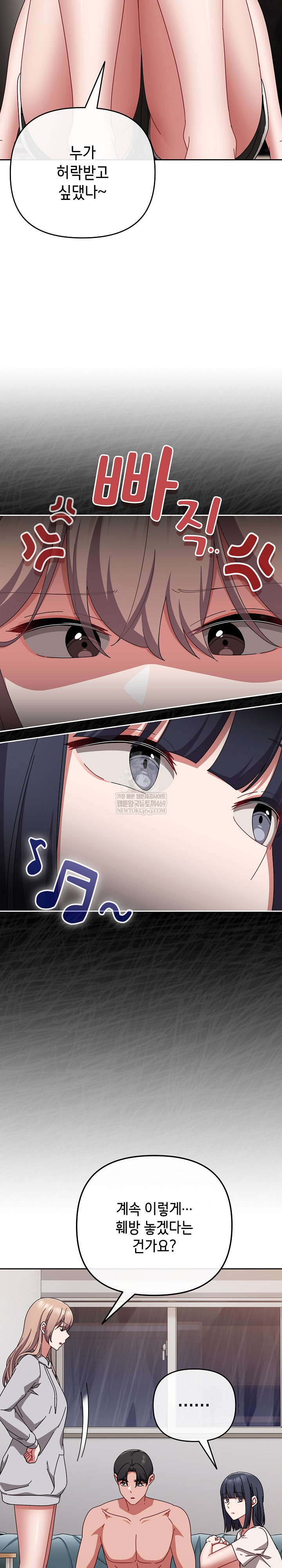 I Still Like it Raw Chapter 49 Page 22