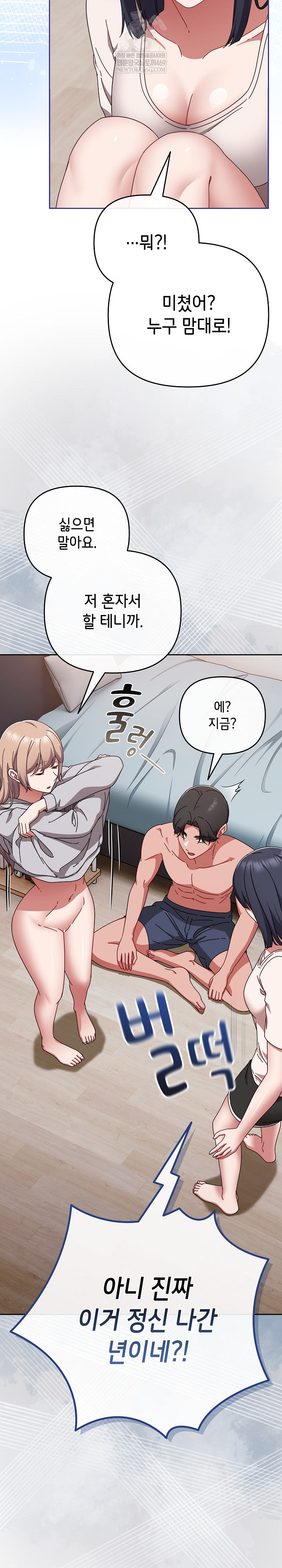 I Still Like it Raw Chapter 49 Page 24