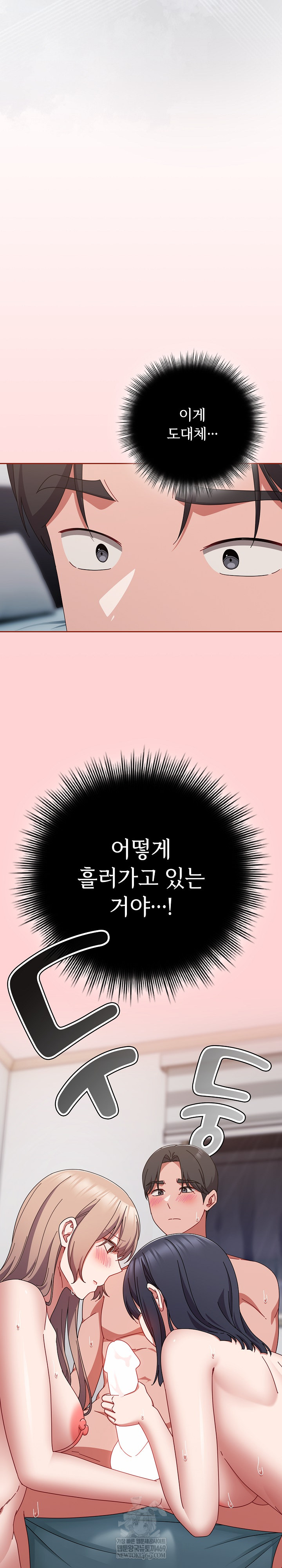 I Still Like it Raw Chapter 49 Page 25