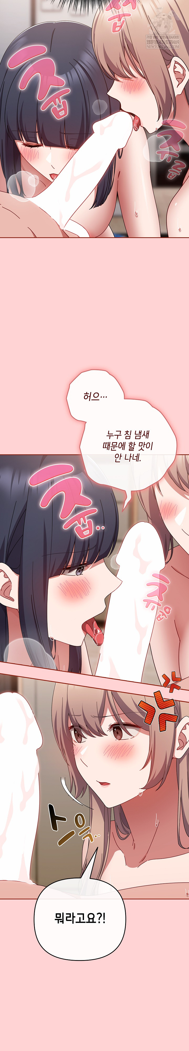 I Still Like it Raw Chapter 49 Page 28