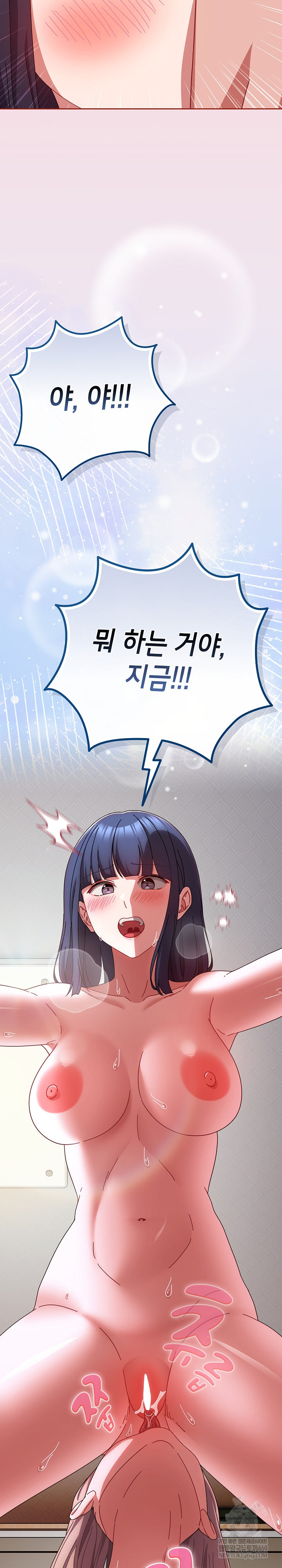 I Still Like it Raw Chapter 49 Page 33