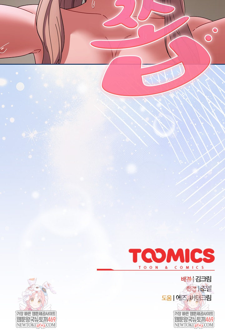 I Still Like it Raw Chapter 49 Page 34