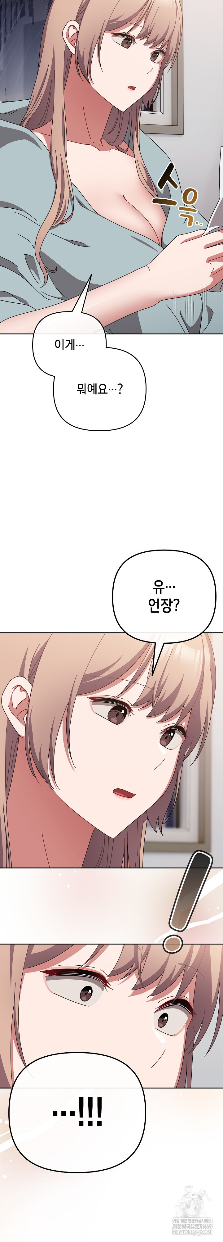 I Still Like it Raw Chapter 49 Page 4