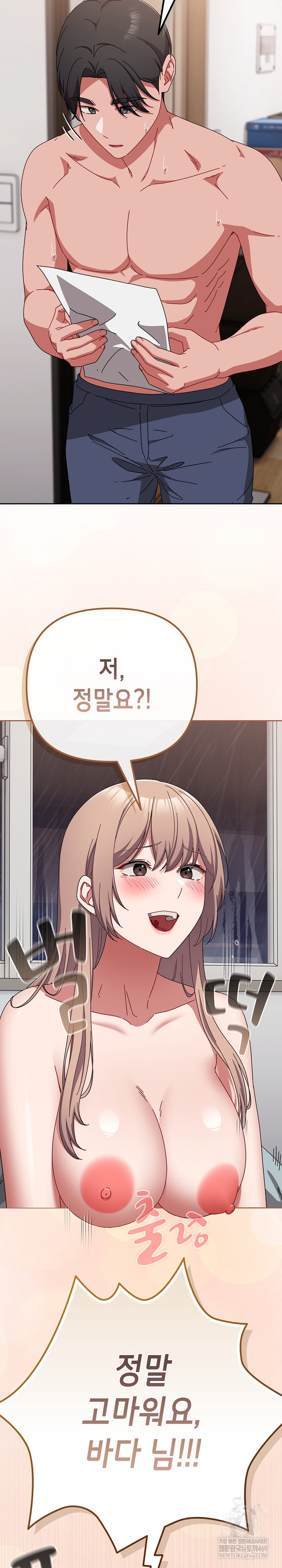 I Still Like it Raw Chapter 49 Page 7