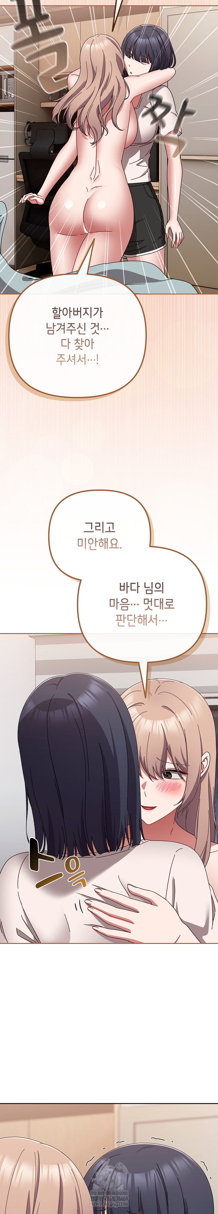 I Still Like it Raw Chapter 49 Page 8