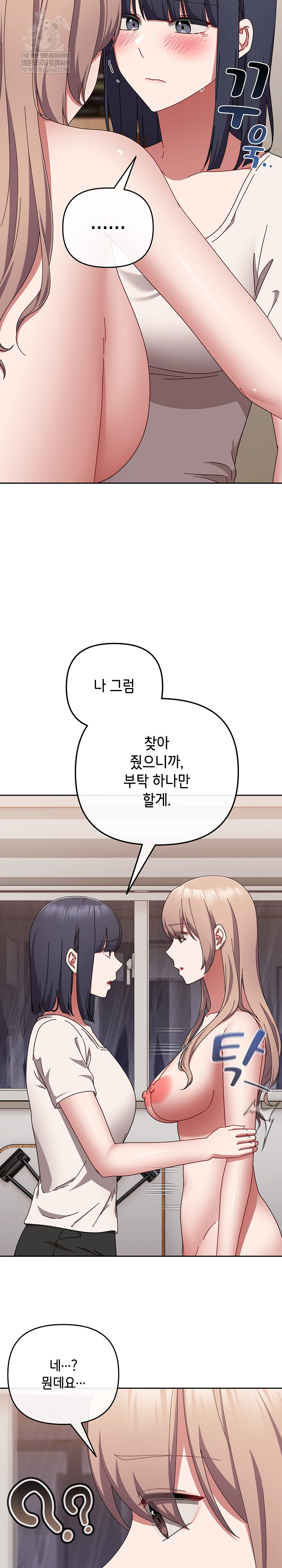 I Still Like it Raw Chapter 49 Page 9